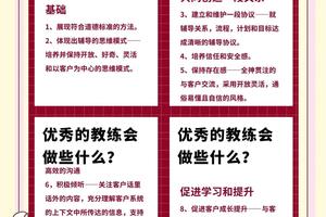 为什么球员需要在训练中重视教练的反馈